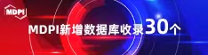 贱货啊哦哦哦啊擦烂你喜报 | 11月，30个期刊被数据库收录！